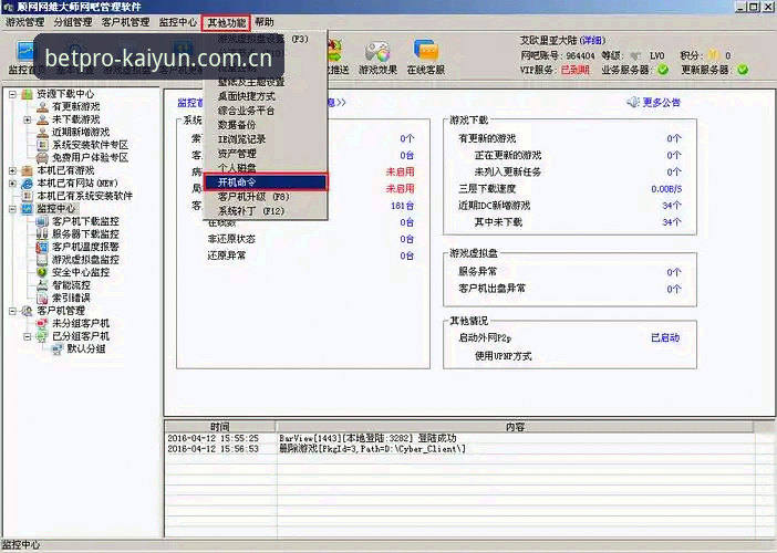 凯运客户端安装教程：从下载到投注的完整操作指南