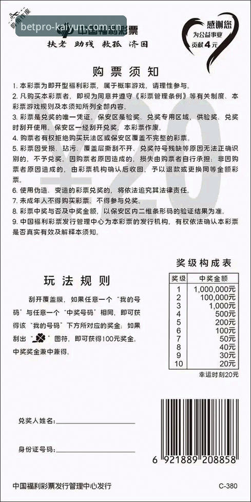 凯运体育投注攻略全面解析：从技术角度对比官方入口与第三方竞猜方案